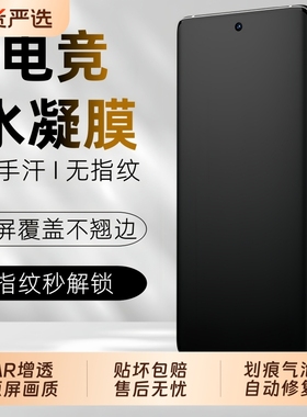 适用vivox90手机膜x200/x100//x80/x70/x60水凝膜s30/s20/s19全屏软膜vivos18pro保护s17/s16防爆抗指纹mini