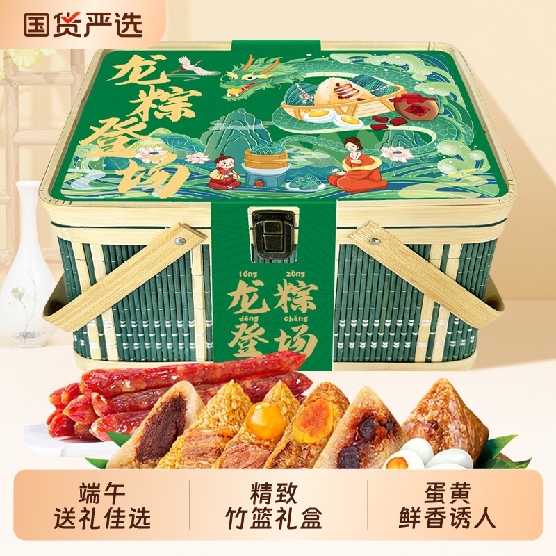 陶陶居粽子高端竹篮礼盒旗舰店鲍汁高汤蛋黄肉棕豆沙粽端午节送礼