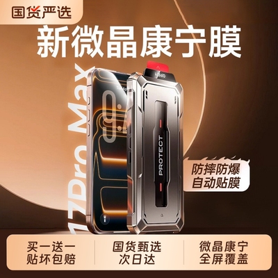 【新AR抗反射】适用苹果手机膜