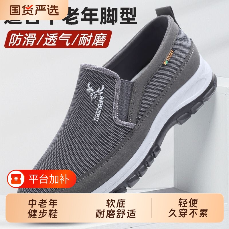 老北京布鞋男鞋一脚蹬春秋单棉同款四季防臭老人防滑软底加绒舒适