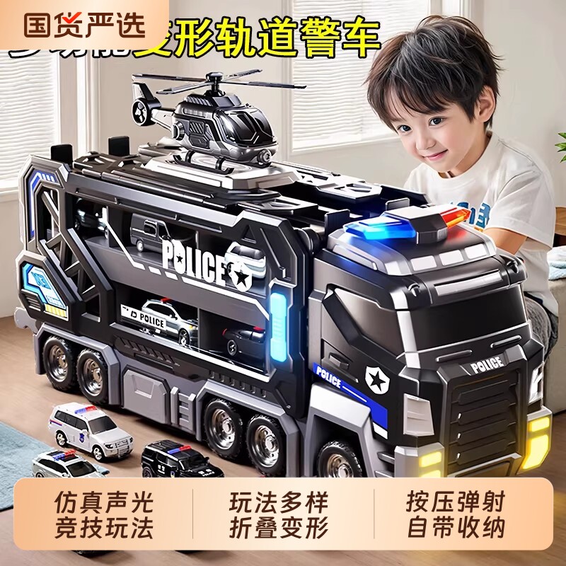儿童变形警车轨道玩具车滑行弹射合金收纳小汽车3男孩子生日礼物6