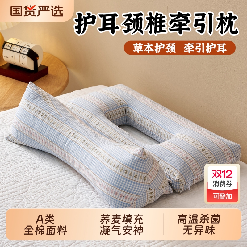 【100%荞麦填充/全棉面料】枕头