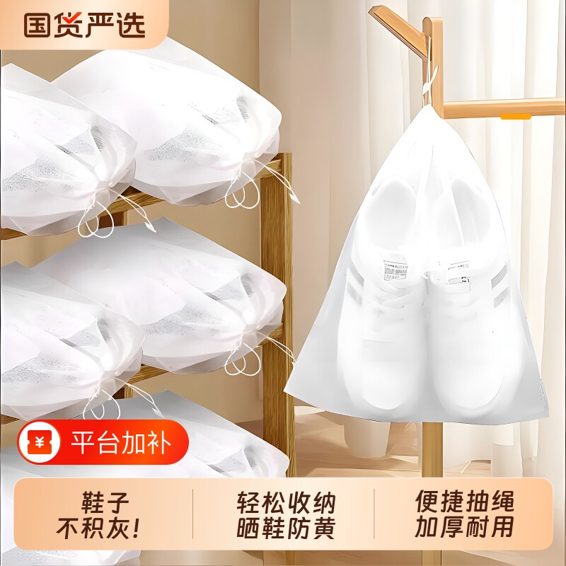 鞋子收纳袋鞋套晒鞋袋罩无纺布防黄防晒加厚防尘黄袋晾晒白鞋使用