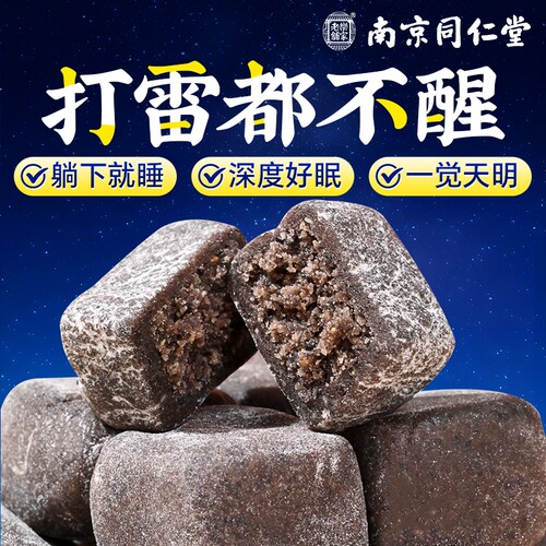 【安享好眠】药食同源酸枣仁糕