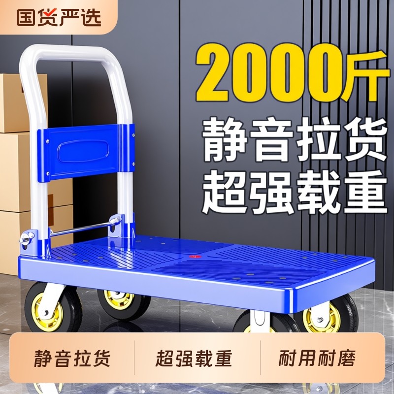 小推车拉货手拉车拖车折叠便携家用手推车平板车搬运车快递小拉车