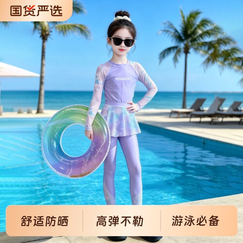 女童长袖防晒泳衣|超1000次加购