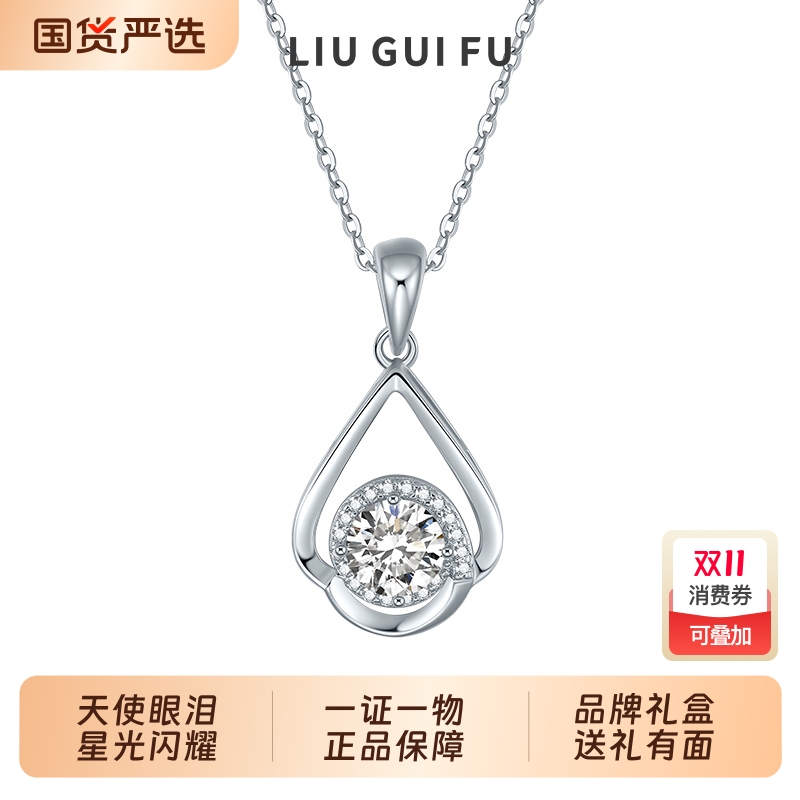 六桂福925纯银天使之泪挂坠