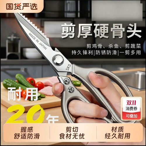 多用日式不锈钢鸡骨剪刀刃省力多功能锋利剪肉专用鸡骨剪剪鱼厨余