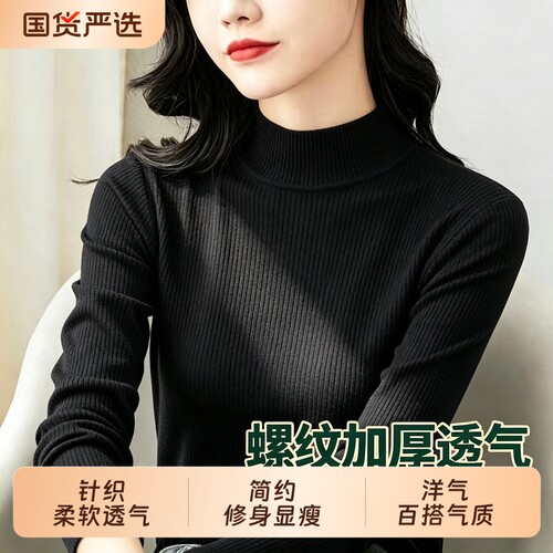 黑色加绒长袖打底衫秋冬修身