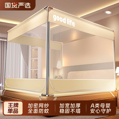 【防蚊更防摔】母婴级A类蚊帐