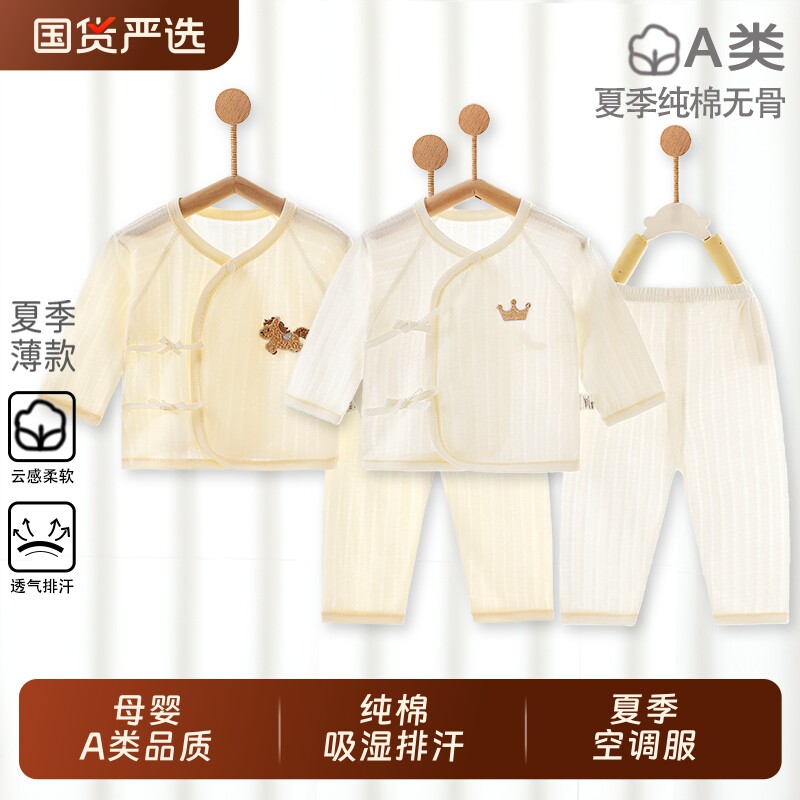 新生婴儿儿衣服纯棉夏季分体套装初生儿男女宝宝和尚衣服贴身无骨