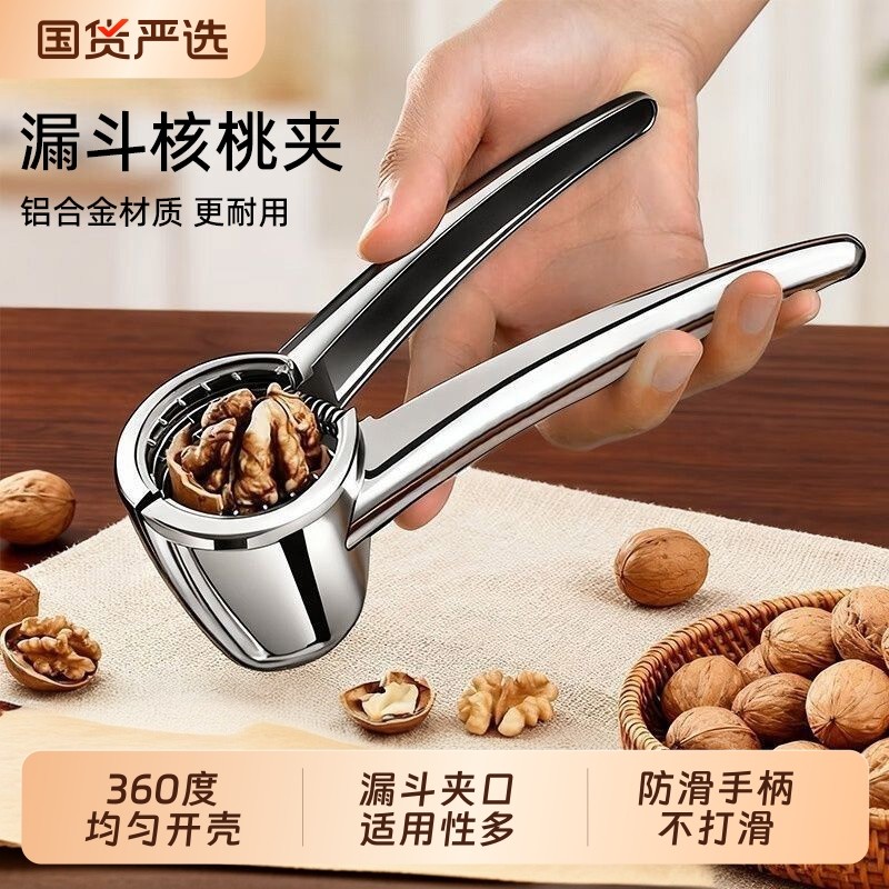 核桃夹子剥核夹山核桃工具家用多功能开核桃坚果的神器榛子钳子夹