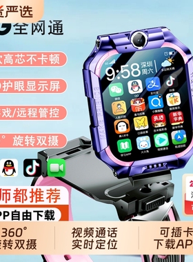 【官方正品】儿童电话手表Z10小学生智能5G全网通z9双摄视频通话多功能插卡防水定位初高中男女孩z8手表专用