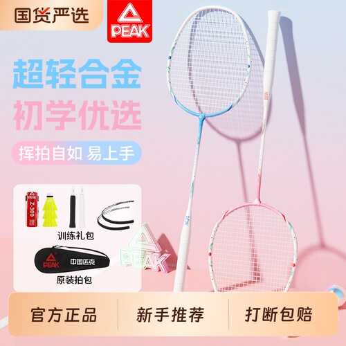 匹克全碳素超轻羽毛球拍成人