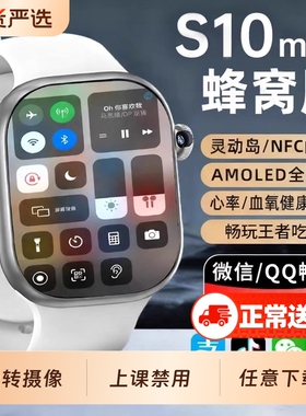 华强北官方旗舰2025新款S11智能电话手表可插卡s10Watch蜂窝版S9顶配版ultra青少年男女成人专用电信摄像游戏