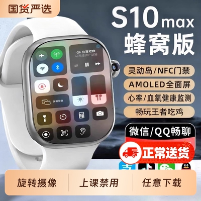 华强北官方旗舰2025新款S11智能电话手表可插卡s10Watch蜂窝版S9顶配版ultra青少年男女成人专用电信摄像游戏
