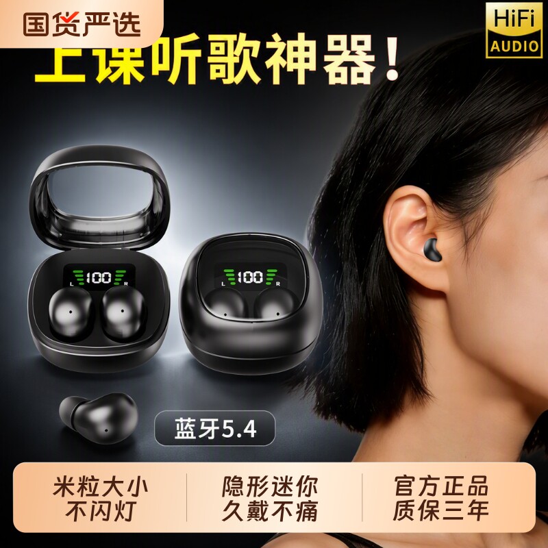 2026年新隐形蓝牙耳机无线入耳超小迷你睡眠高音质降噪长续航专业
