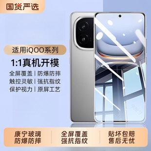 6se防指纹iQOO13 11s全屏U5e防摔高清膜 Z5手机膜Neo10 Turbo钢化膜适用Z10x iQOO Pro Z10
