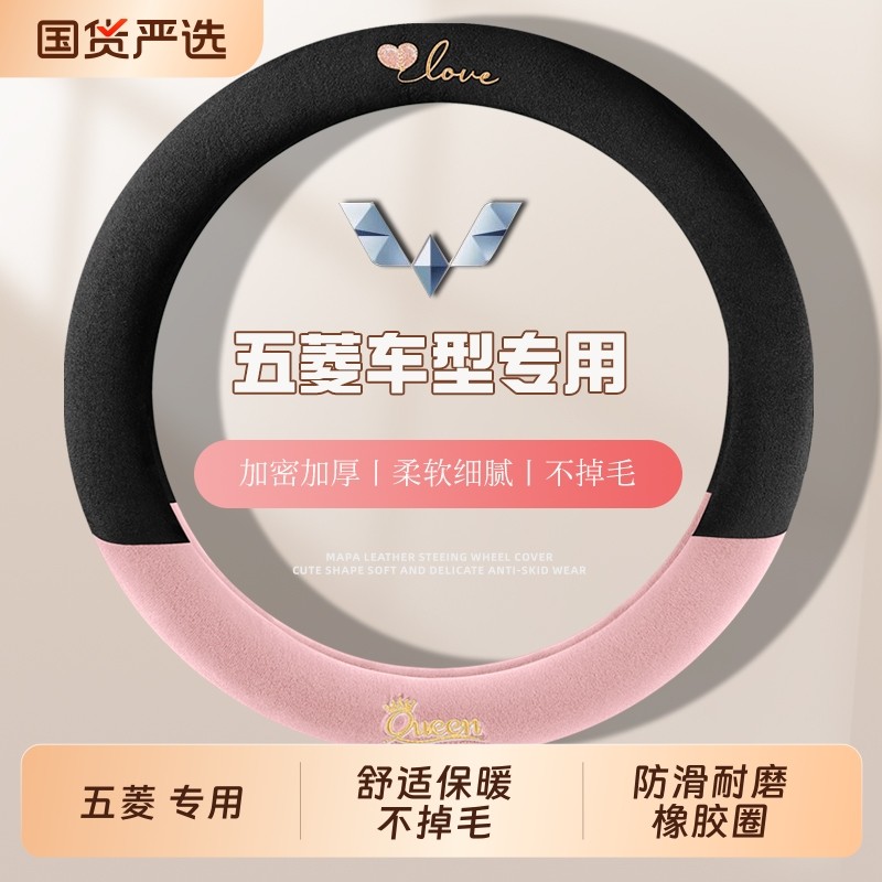 五菱宏光miniev冬季短毛绒