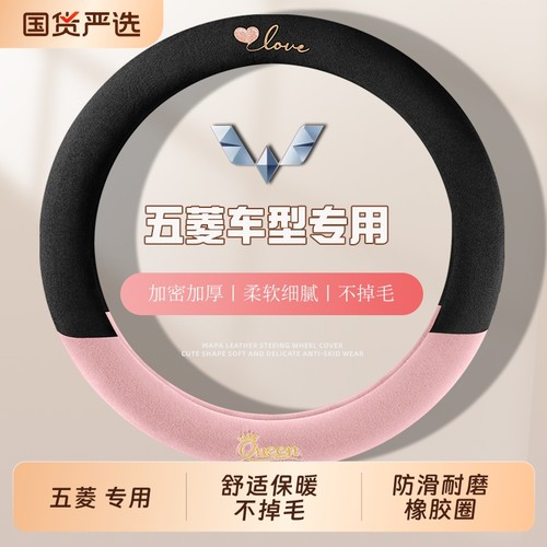 五菱宏光miniev冬季短毛绒