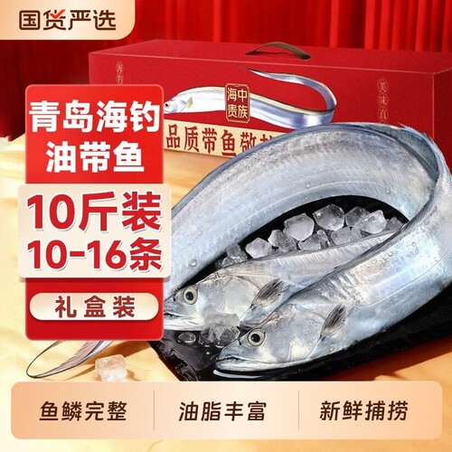 东海特大小眼钓带礼盒装