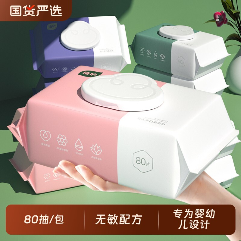 植护柔湿巾母婴宝宝擦屁屁用80抽家庭实惠装大包纯水清洁纸巾婴儿