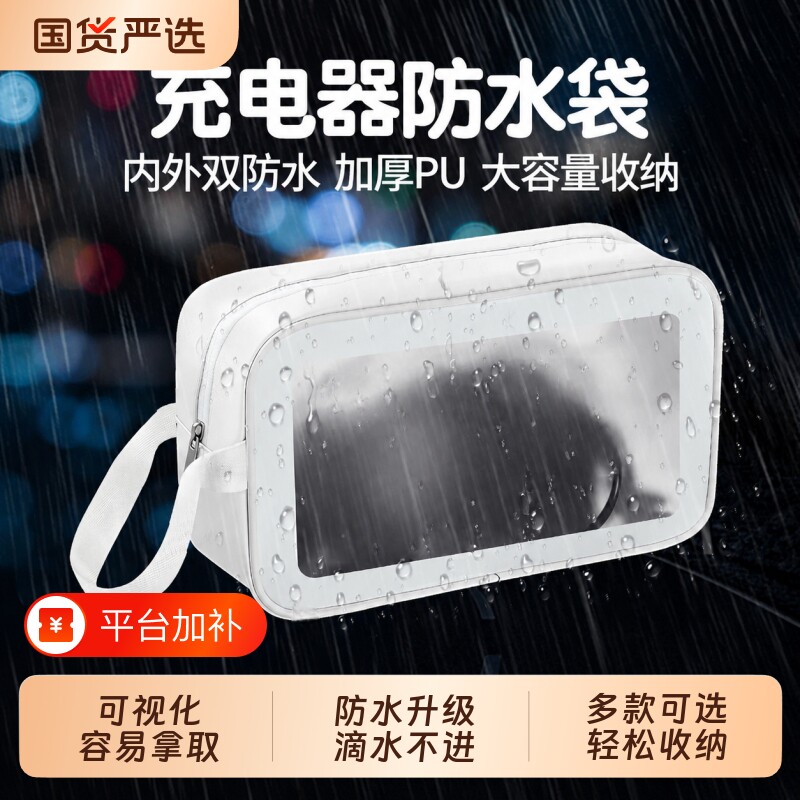 电动车充电器防水袋电瓶自行车电池防雨盒前置挂物兜户外保护罩