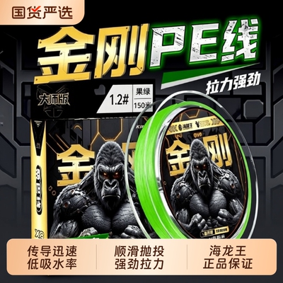 海龙王金刚大师8编pe线路亚线