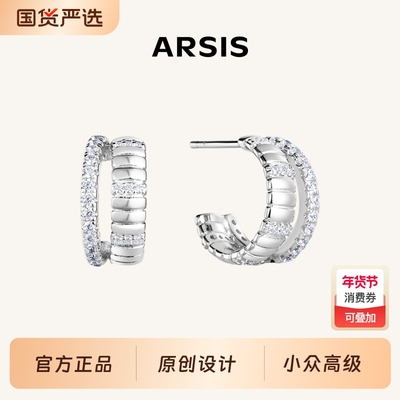 ARSIS自由搭配系列双层蛇骨耳钉