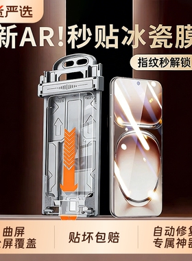适用OPPOReno14pro手机膜reno15pro新款oppofindx9x8ultra钢化膜13/12/11防窥10/9曲屏x7ultra全屏x6保护贴膜