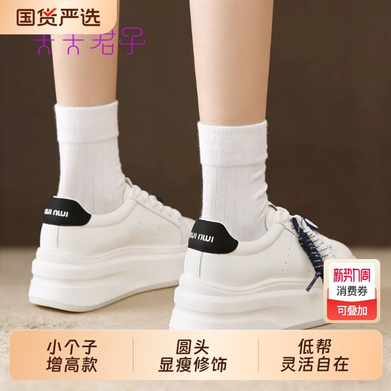 内增高6CM厚底小白鞋女2026夏季新款松糕底薄款透气休闲板鞋轻
