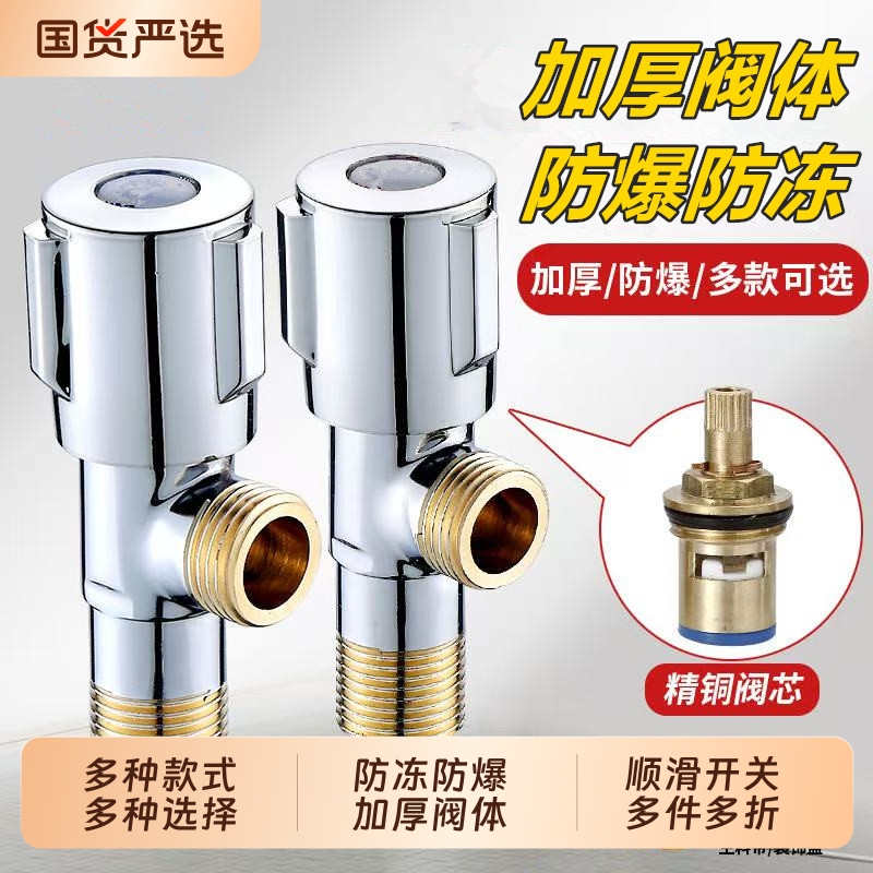 三角阀4分冷热三通止水阀门家用不锈钢一进二出热水器分水阀开关