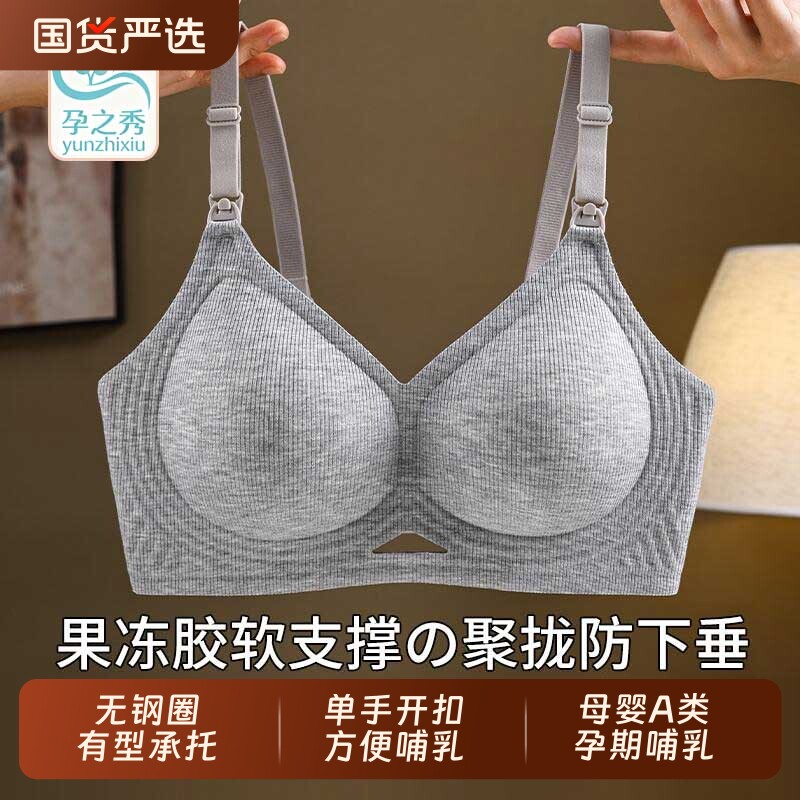 哺乳内衣文胸春秋季防下垂收副乳大码孕期产后喂奶胸罩聚拢提拉