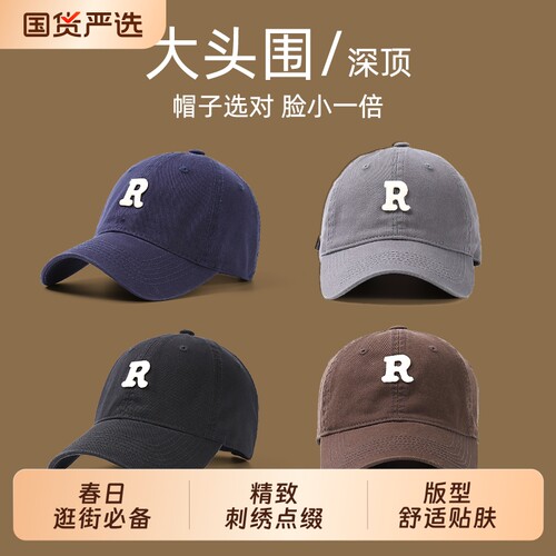R标棒球帽大头围遮阳夏季简约韩系潮鸭舌帽四季可戴显脸小大刺绣