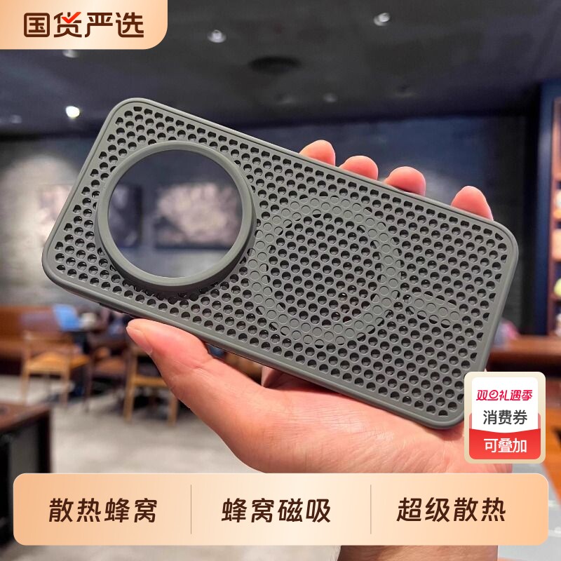 超级散热蜂窝气孔游戏充电不发热烫适用vivoX200promini磁吸findx8手机壳X100sPro一加Ace5/3pro新1+12防摔OP