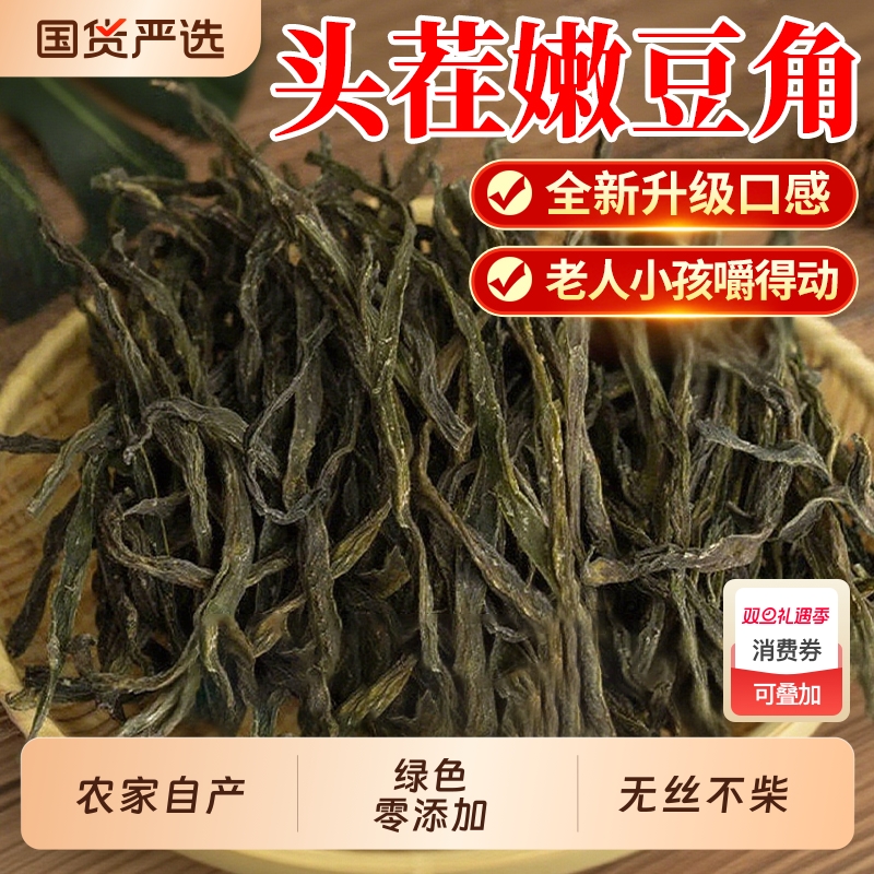 今年新货干豆角农家自制