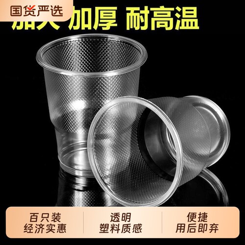 一次性杯子水杯加厚塑料家用小号透明航空杯整箱批发商用1000只