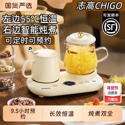 志高新款双炉养生杯左炖右煮