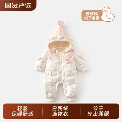 班喜迪婴儿羽绒连体衣冬季爬服