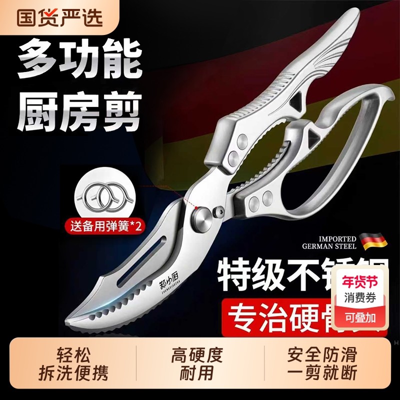 强力厨房剪刀家用品不锈钢杀鱼烤肉剪鸡鸭鹅骨头神器食物专用剪子,居家日用,厨房剪刀,淘宝优惠券,粉丝福利购,淘宝优惠卷