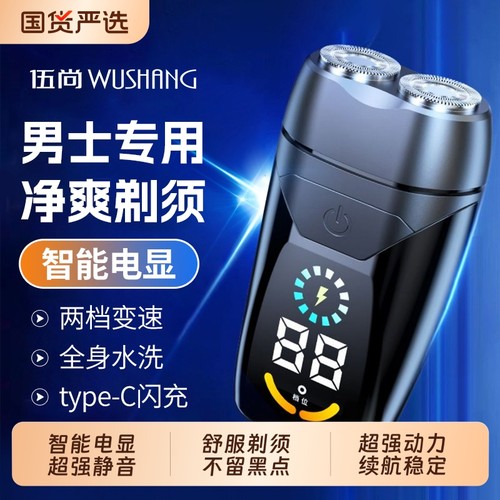 德国刮胡刀剃须刀电动男士2025新款小钢炮不留黑点须刨便捷式迷你