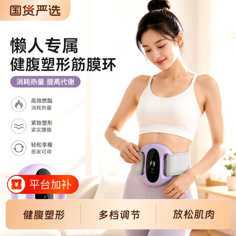 筋膜环抖抖甩脂机家用全身律动懒人减肥腰腹部燃脂瘦肚子神器
