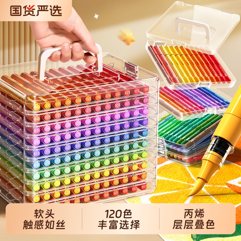大容量120色直液软头丙烯马克笔