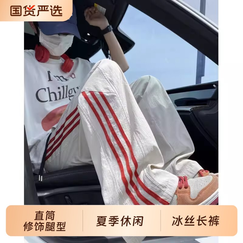 裤子美式条纹冰丝速干休闲男夏季潮流男生运动长裤宽松直筒阔腿裤