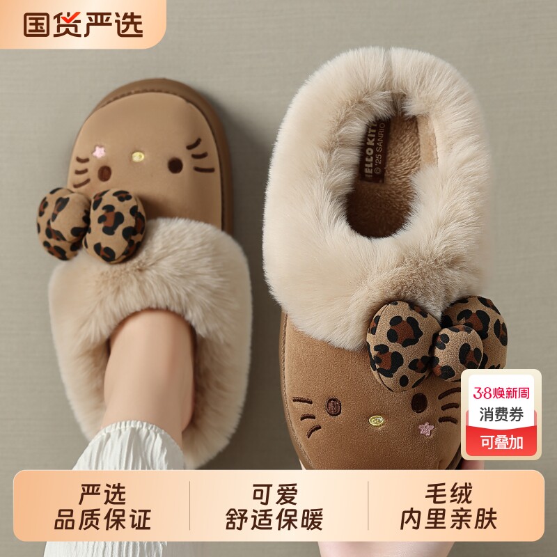 凯蒂猫豹纹棉拖鞋女士秋冬季2025新款厚底保暖毛绒外穿棉拖女冬天