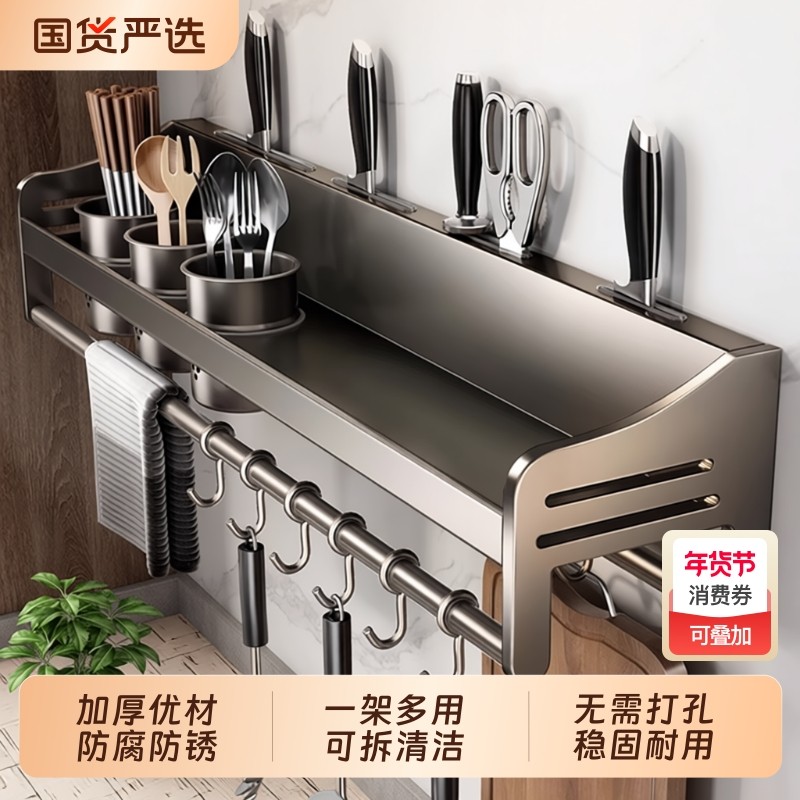 厨房置物架免打孔家用壁挂式多功能调味料筷子刀架用品收纳架调料,收纳整理,整理架/置物架/收纳架,淘宝优惠券,粉丝福利购,淘宝优惠卷