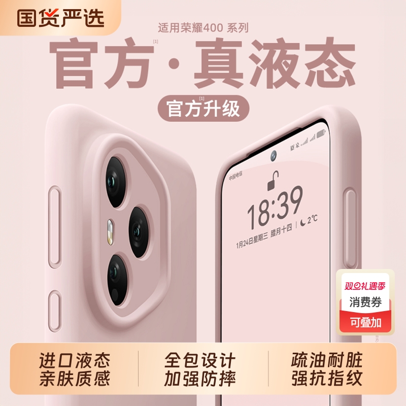 【进口液态】荣耀500手机壳