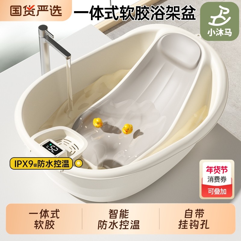 小沐马婴儿洗澡盆宝宝沐浴盆新生儿专用可坐躺托浴架幼儿家用浴桶,婴童用品,浴盆/浴桶,淘宝优惠券,粉丝福利购,淘宝优惠卷