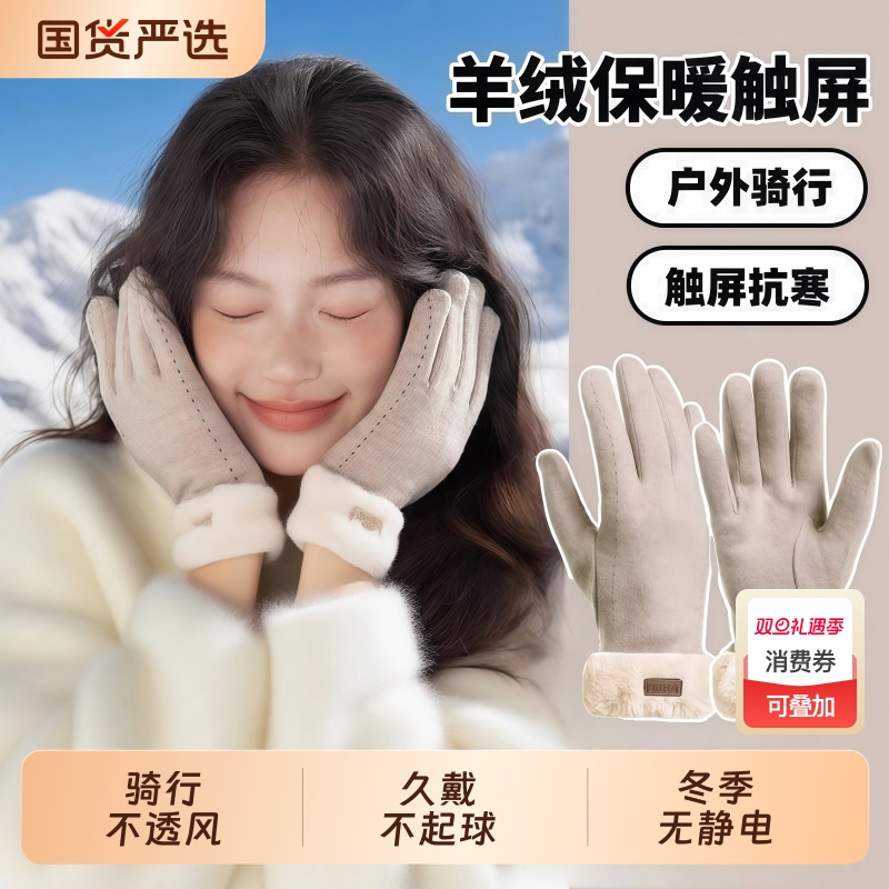 冬季羊绒手套女士秋2025新款骑行加绒加厚防风保暖防寒可触屏手套
