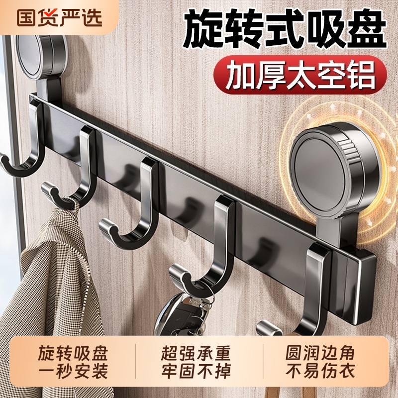 吸盘挂钩强力免打孔承重粘胶玄关入户门口放钥匙神器挂帽子置物架
